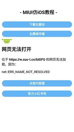 主题仓Pro