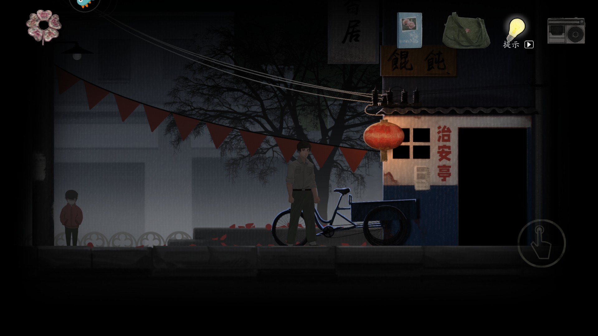 街