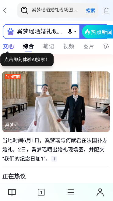 夸浏览器