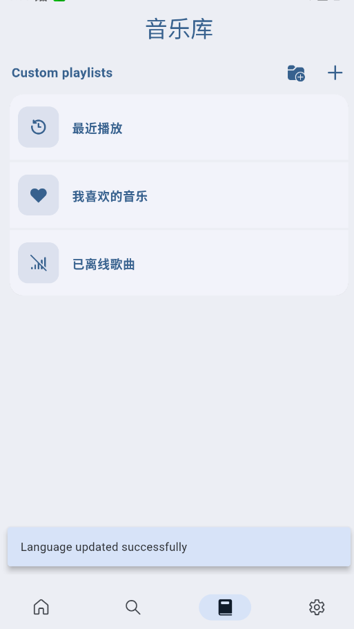 Musify音乐