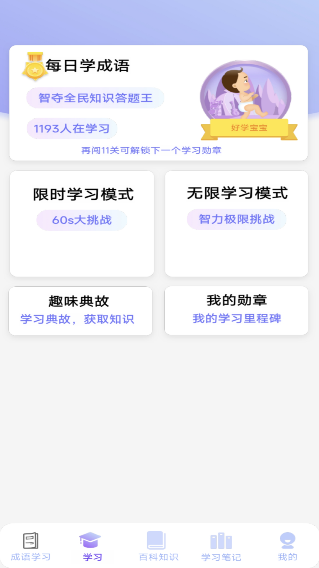 喜气趣答