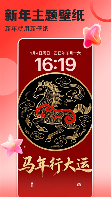 壁纸多多安卓版