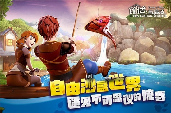 创造与魔法2