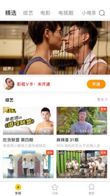 方糖视频正式版