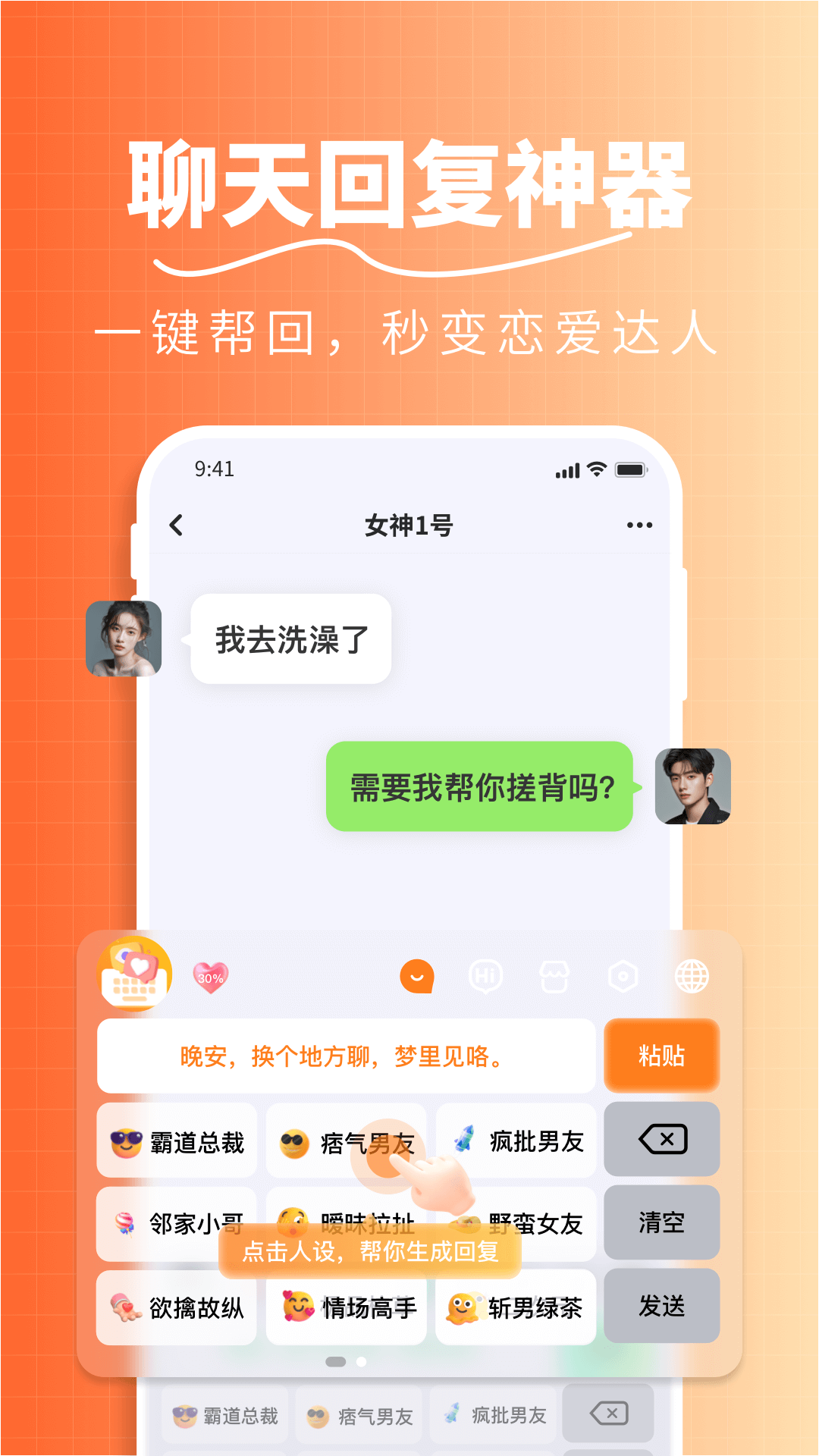 恋恋输入法
