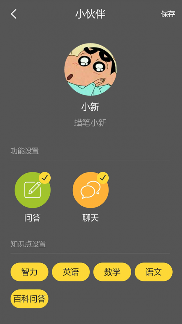 欢乐八哥