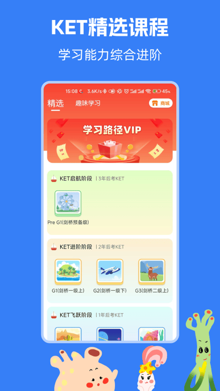 剑桥ketpet英语