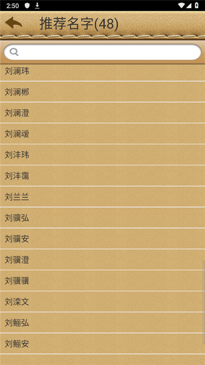 名贯四海起名测名