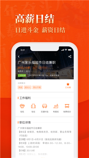 兼职猫求职版