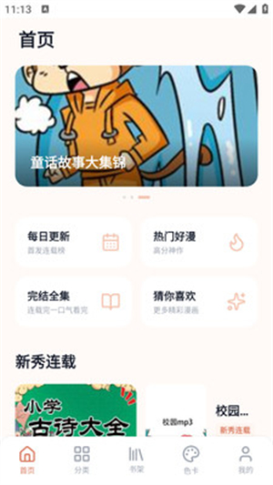 秀秀漫画韩漫