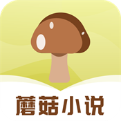 蘑菇小说阅读器