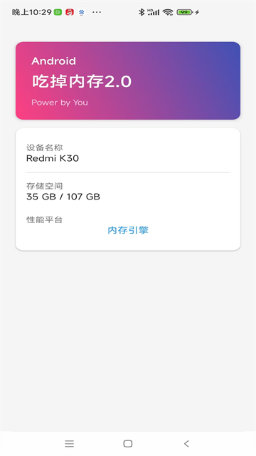 吃掉内存