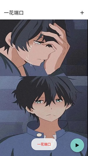 一花端口