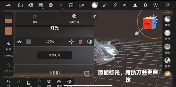Nomad建模app
