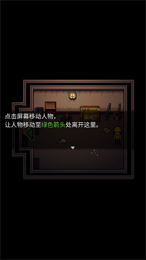 生存之志手机版