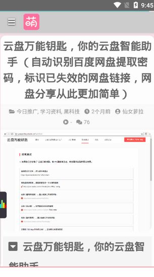 macgn萌站