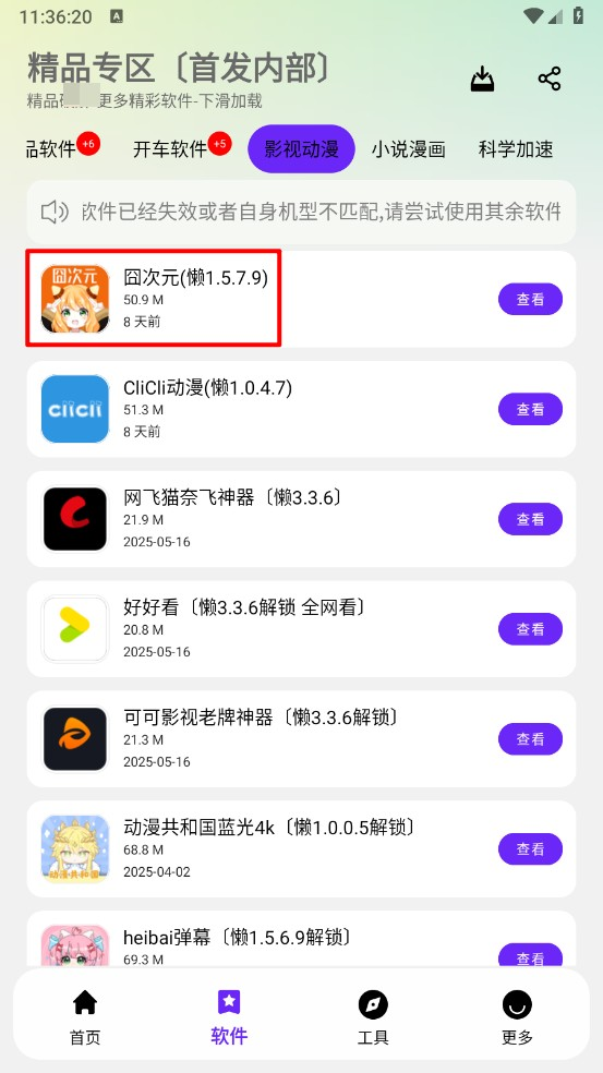 懒洋洋