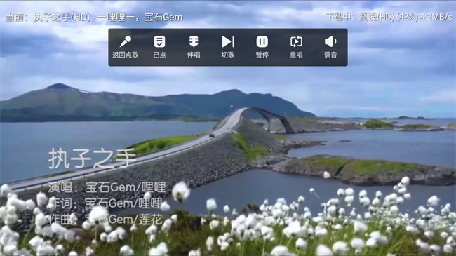 ktv点歌机