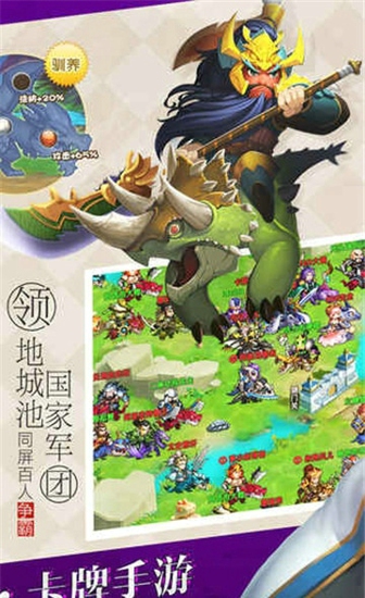 龙逗三国