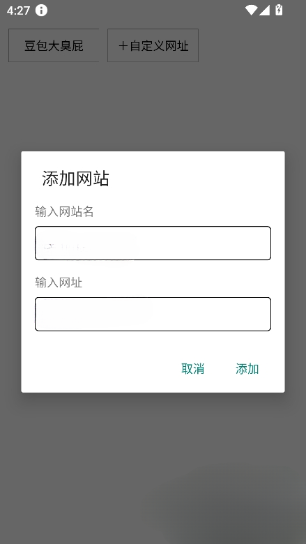豆包大臭屁