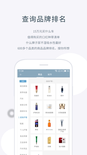盖得排行手机版