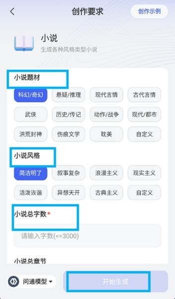 AI写作助手