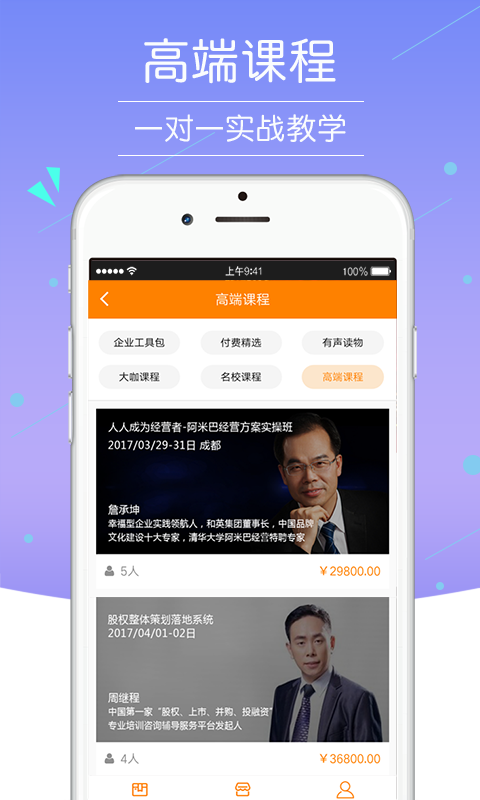 学蜗