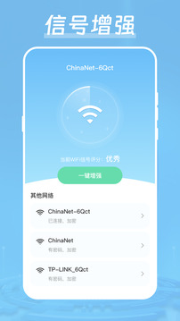 手机加速器