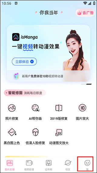 你我当年AI照片修复