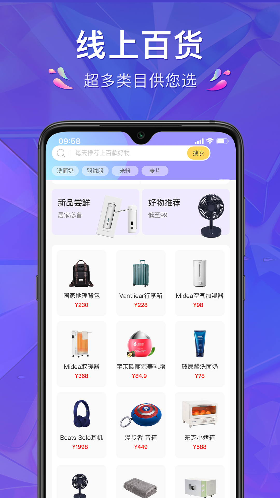 源石易购
