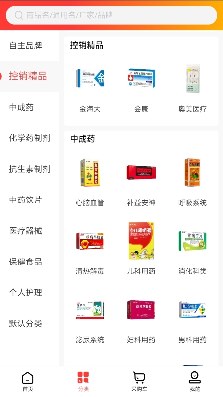 药品汇