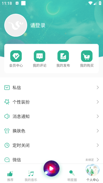 咚咚藏音