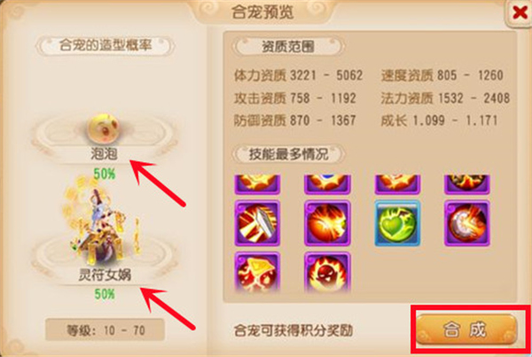 梦幻西游