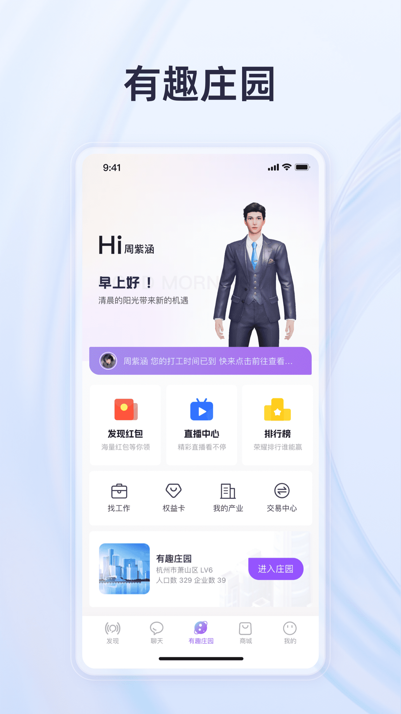 有趣世界