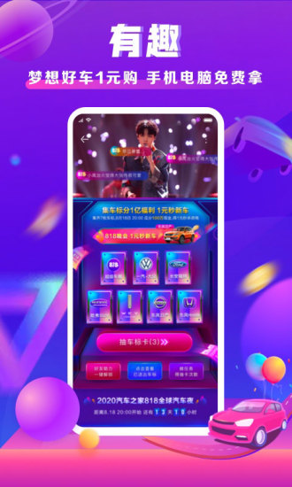 车商之家