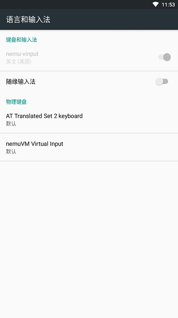 随缘输入法