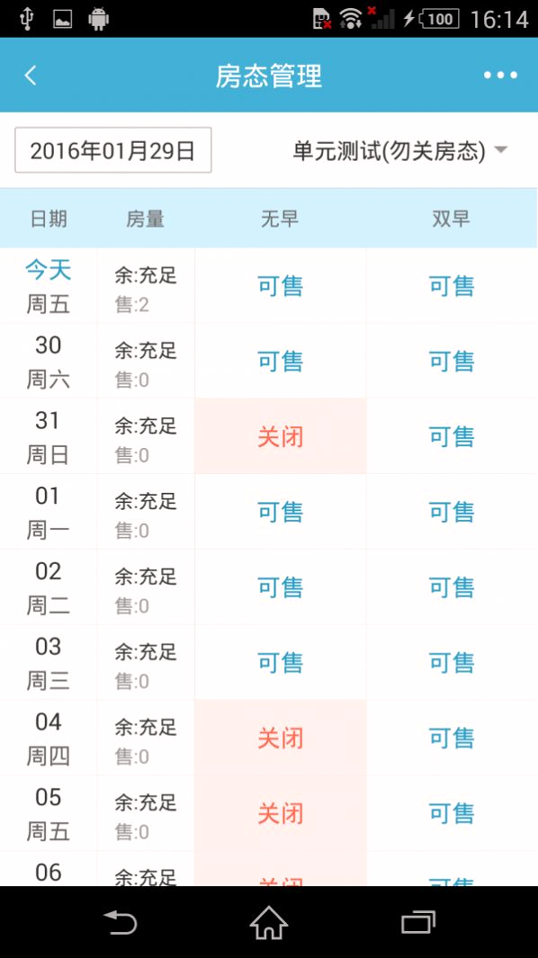 蜘蛛抢单