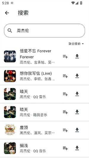 摩比音乐车机版