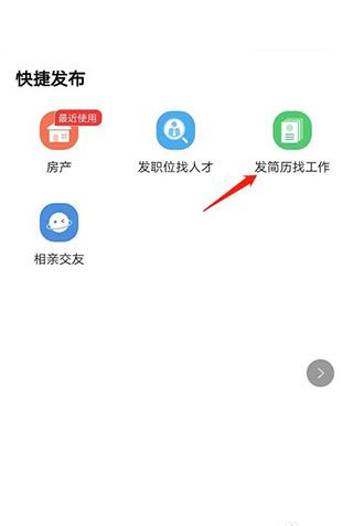 赶集直招招聘