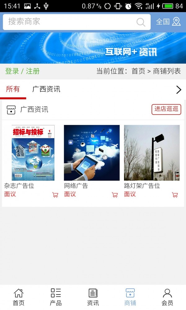 广西资讯