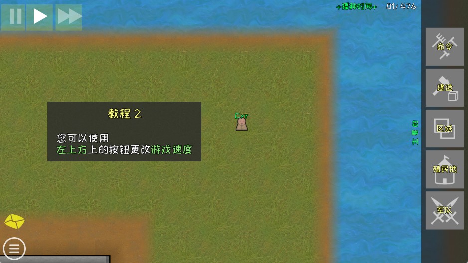 殖民地建筑模拟器完整版