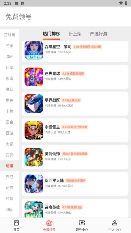 0氪游戏助手