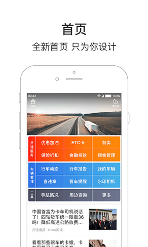 车旺大卡