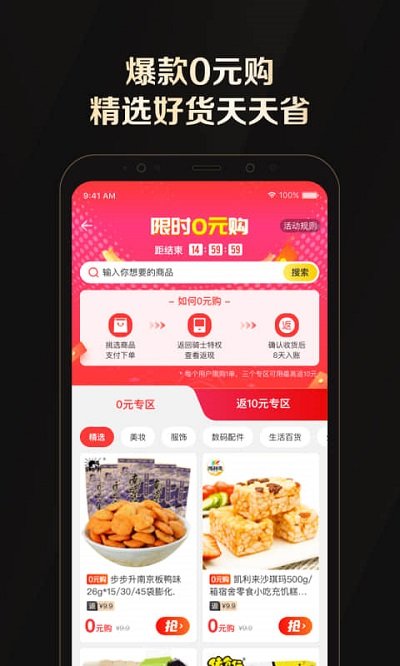 全球购骑士特权卡