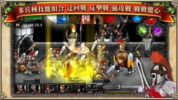 斯巴达大战僵尸