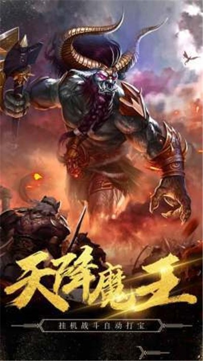 烈焰传奇