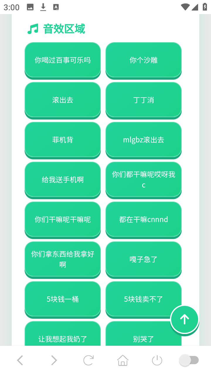 嘎子语音盒