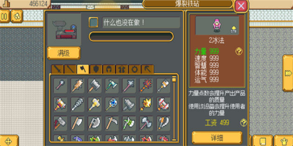 萌狼武器店
