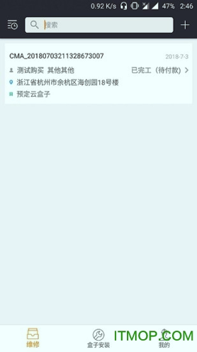 云机械技师版
