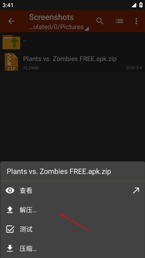 ZArchiver手机版